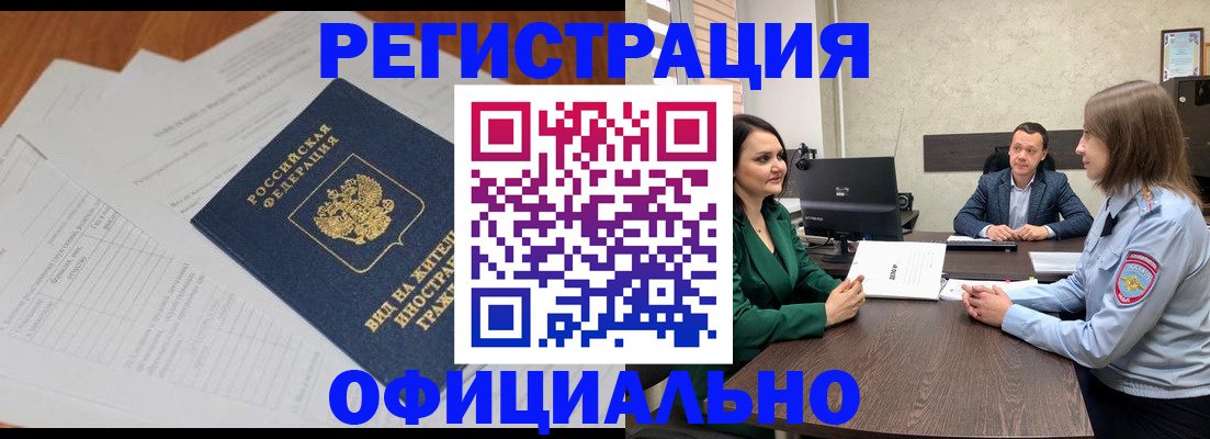 регистрация в Канске